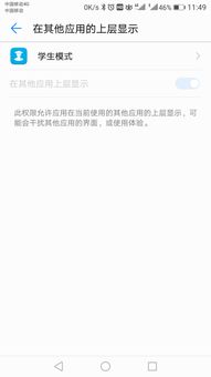 华为电脑监护人怎么关闭(华为电脑监护人模式关闭指南)