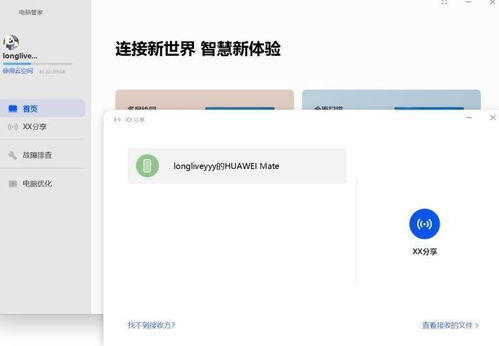 华为harmony系统怎么连接电脑(华为Harmony系统连接电脑，详细步骤与操作指南)