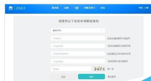 怎么用电脑解锁华为root权限(如何用电脑解锁华为Root权限)