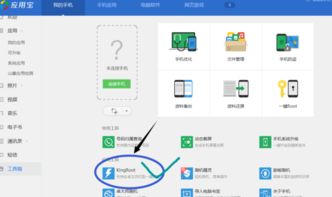 怎么用电脑解锁华为root权限(如何用电脑解锁华为Root权限)