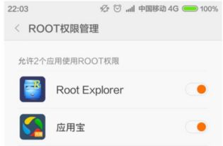 怎么用电脑解锁华为root权限(如何用电脑解锁华为Root权限)