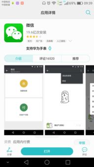 电脑怎么连华为手机微信(电脑如何连接华为手机微信—一步步操作指南)