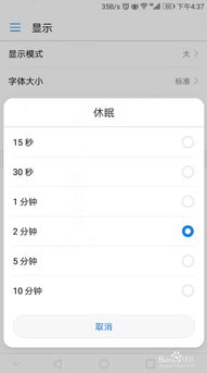 华为电脑屏幕显示时长怎么调整(华为电脑屏幕显示时长调整方法详解)