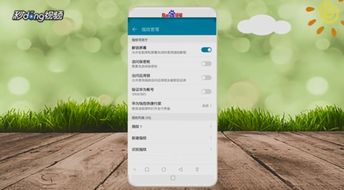 配置电脑华为怎么设置指纹解锁(华为电脑指纹解锁设置指南与常见问题解答)