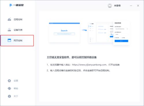 电脑远程访问华为平板怎么设置(电脑远程访问华为平板的设置步骤)
