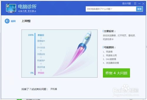 华为电脑怎么优化加速器(华为电脑加速器优化指南)