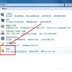 华为电脑导入字体怎么弄(华为电脑导入字体的详细步骤指南) 华为电脑导入字体怎么弄(华为电脑导入字体的详细步骤指南)