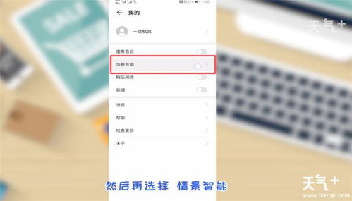 华为电脑热搜资讯怎么关(华为电脑热搜资讯关闭指南)