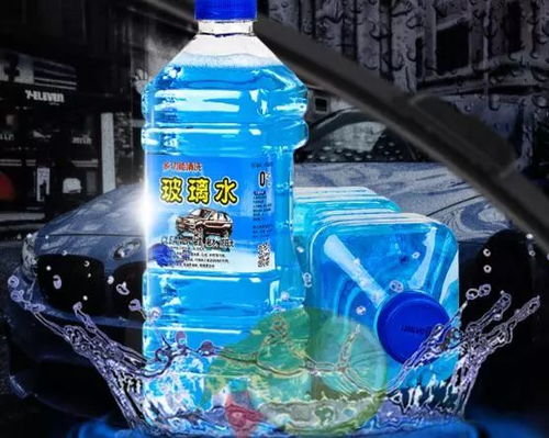 汽车玻璃水买多少钱一瓶(汽车玻璃水的价格探究，多少钱一瓶？