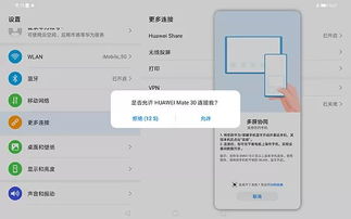 华为怎么转换成电脑版(华为设备如何轻松转换为电脑模式—深度解析与实用指南)
