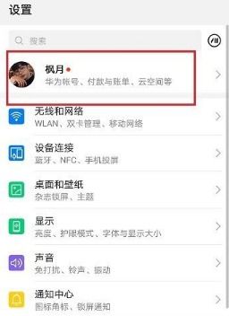 怎么在电脑看华为云备份(如何在电脑上查看华为云备份)