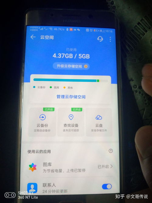 怎么在电脑看华为云备份(如何在电脑上查看华为云备份)