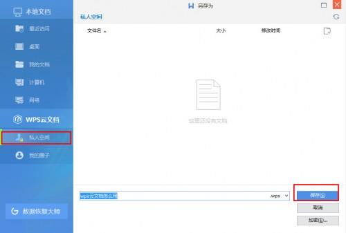 华为手机wps怎么上传到电脑(华为手机WPS文件上传至电脑的详细步骤指南)