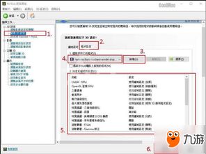 华为电脑怎么调高画质设置(华为电脑画质设置优化指南，提高画质，享受视觉盛宴)