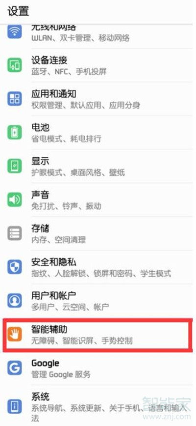 华为电脑怎么息屏操作视频(华为电脑息屏操作视频教程)