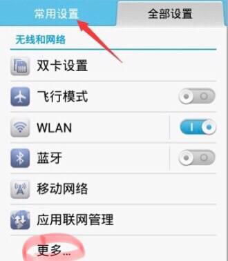 华为电脑怎么显示锁屏密码(华为电脑如何显示锁屏密码)