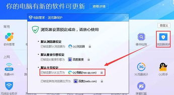 华为电脑浏览器怎么更换(华为电脑浏览器更换指南)