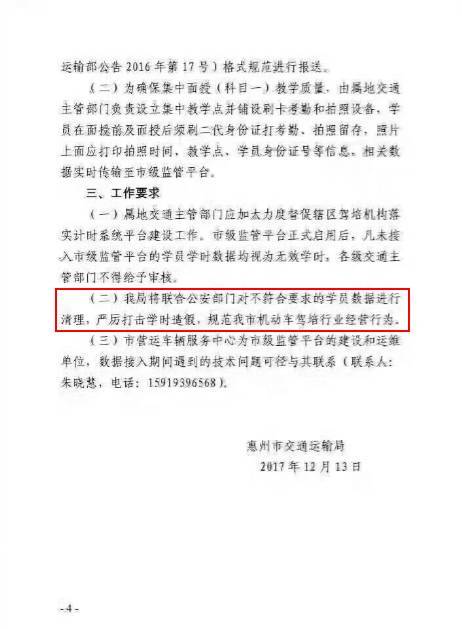 惠州汽车证多少钱一个月(惠州汽车证培训费用详解，一个月需要多少钱？