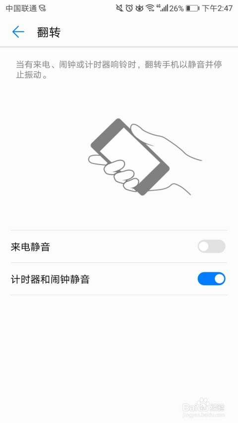 电脑计时器华为怎么关掉(如何关掉华为电脑上的计时器功能，详细步骤与操作指南)