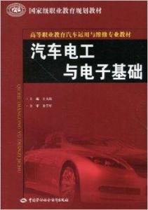 学汽车电工一个月多少钱(学汽车电工的月薪究竟多少？