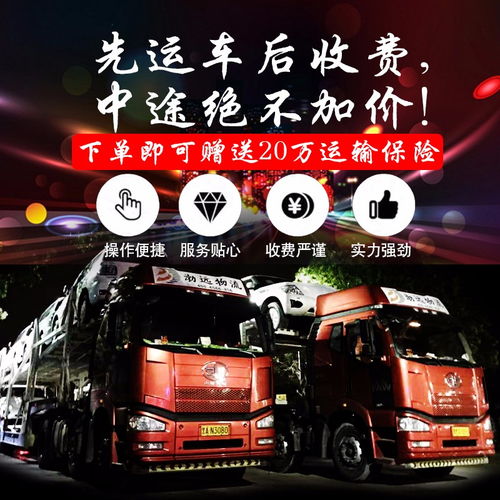 开汽车托运多少钱一个月(汽车托运费用详解，一个月的开销是多少？