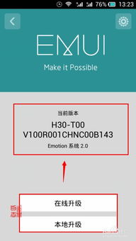 华为怎么用电脑更新系统(华为电脑系统更新指南，轻松掌握更新流程)