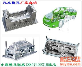 庐阳汽车模具多少钱一个(庐阳汽车模具价格解析—多少钱一个？