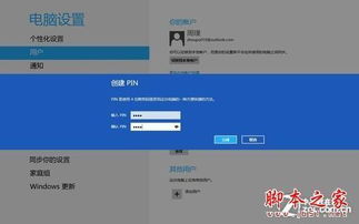 华为电脑的pin码怎么找回(华为电脑PIN码找回的详细步骤与解决方案)