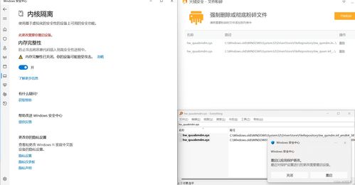 华为电脑管家竖屏怎么关闭(华为电脑管家竖屏关闭步骤详解)