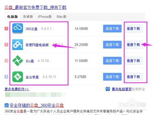 电脑上怎么购买华为云盘(如何在电脑上购买华为云盘)