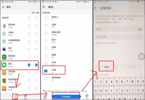 华为电脑怎么弄手机备份(华为电脑如何进行手机备份操作详解)