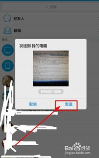 华为怎么发图片到电脑上(华为智能手机如何轻松将图片发送到电脑)