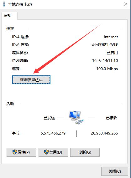 华为的电脑ip怎么看(华为电脑IP地址查看方法详解)