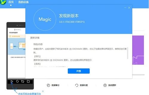 华为怎么不使用电脑降级(华为电脑不采用降级策略的深度解析)