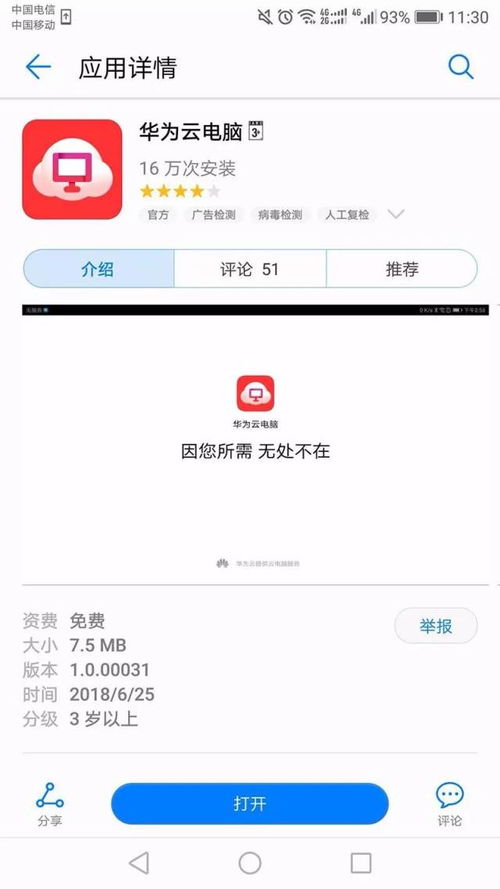 怎么退出华为云电脑系统(退出华为云电脑系统的详细步骤与注意事项)