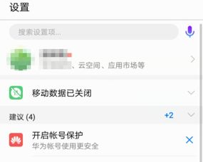 华为电脑怎么设置电池电量(华为电脑电池电量设置详解)