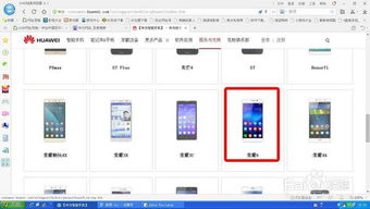 e站软件怎么下华为电脑(如何在华为电脑上下载和使用e站软件)