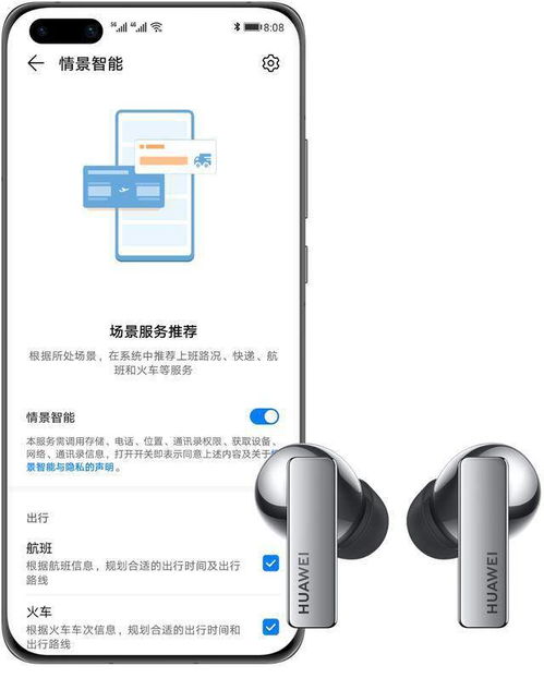 华为的音箱怎么连接电脑(华为音箱与电脑的连接指南)