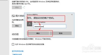 新华为电脑pin码怎么设置(新华为电脑PIN码设置详解)
