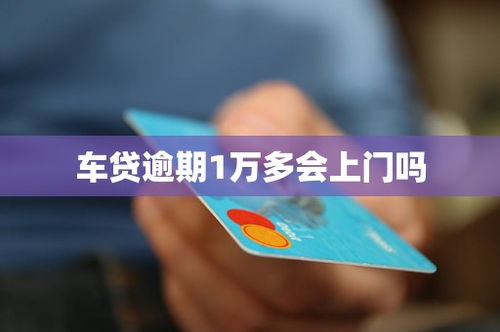 一个人可以汽车贷款多少(一个人可以汽车贷款多少，探究因素与额度)
