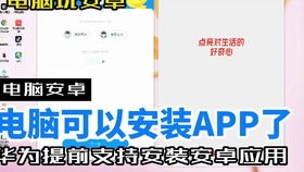 华为电脑手机app引擎怎么删除(华为电脑手机App引擎删除指南)
