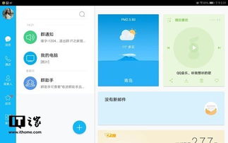 华为平板怎么互传东西到电脑(华为平板与电脑间的文件互传，简单、高效的操作指南)