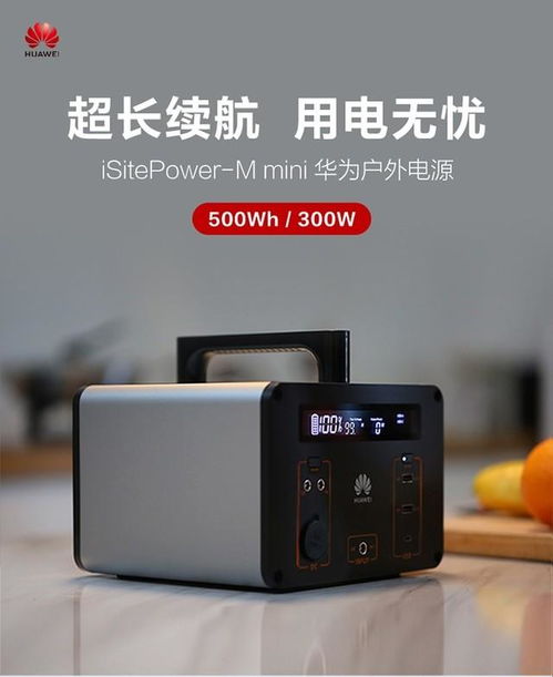 华为电脑充电量怎么改(华为电脑充电量调整方法与注意事项)