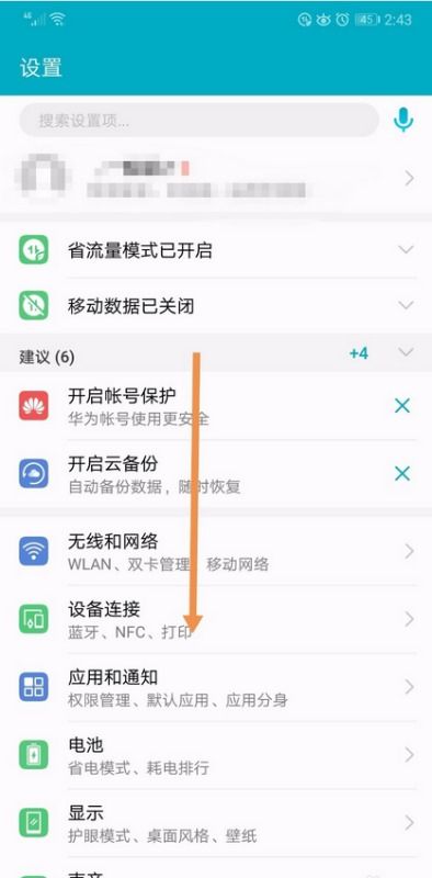 华为电脑怎么搞人脸识别(华为电脑人脸识别设置详解)