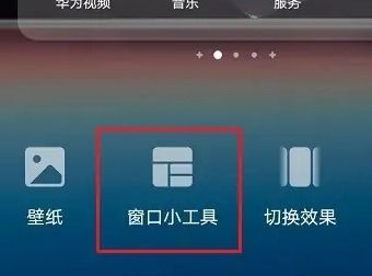 华为电脑怎么改屏保时间(华为电脑如何调整屏保时间设置)