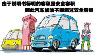 汽车加油一次加多少千克(汽车加油一次加多少千克，探究加油量的影响因素与合理范围)