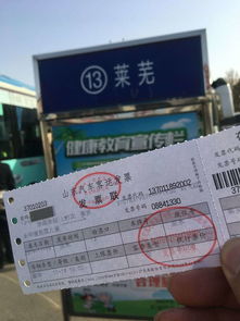 泰安市长途汽车票多少钱(泰安市长途汽车票价详解,多少钱一张票? 泰安市长途汽车票多少钱(泰安市长途汽车票价详解,多少钱一张票?
