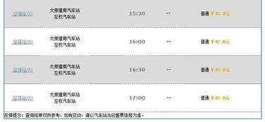 汽车票太原到十堰多少钱(汽车票太原到十堰价格详解)