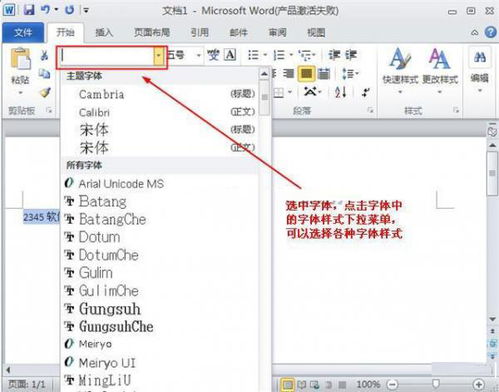 华为电脑word怎么变大变小(华为电脑Word文档中的文字大小调整方法)