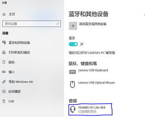 怎么用华为手环连接电脑(华为手环与电脑的连接方法及使用指南)